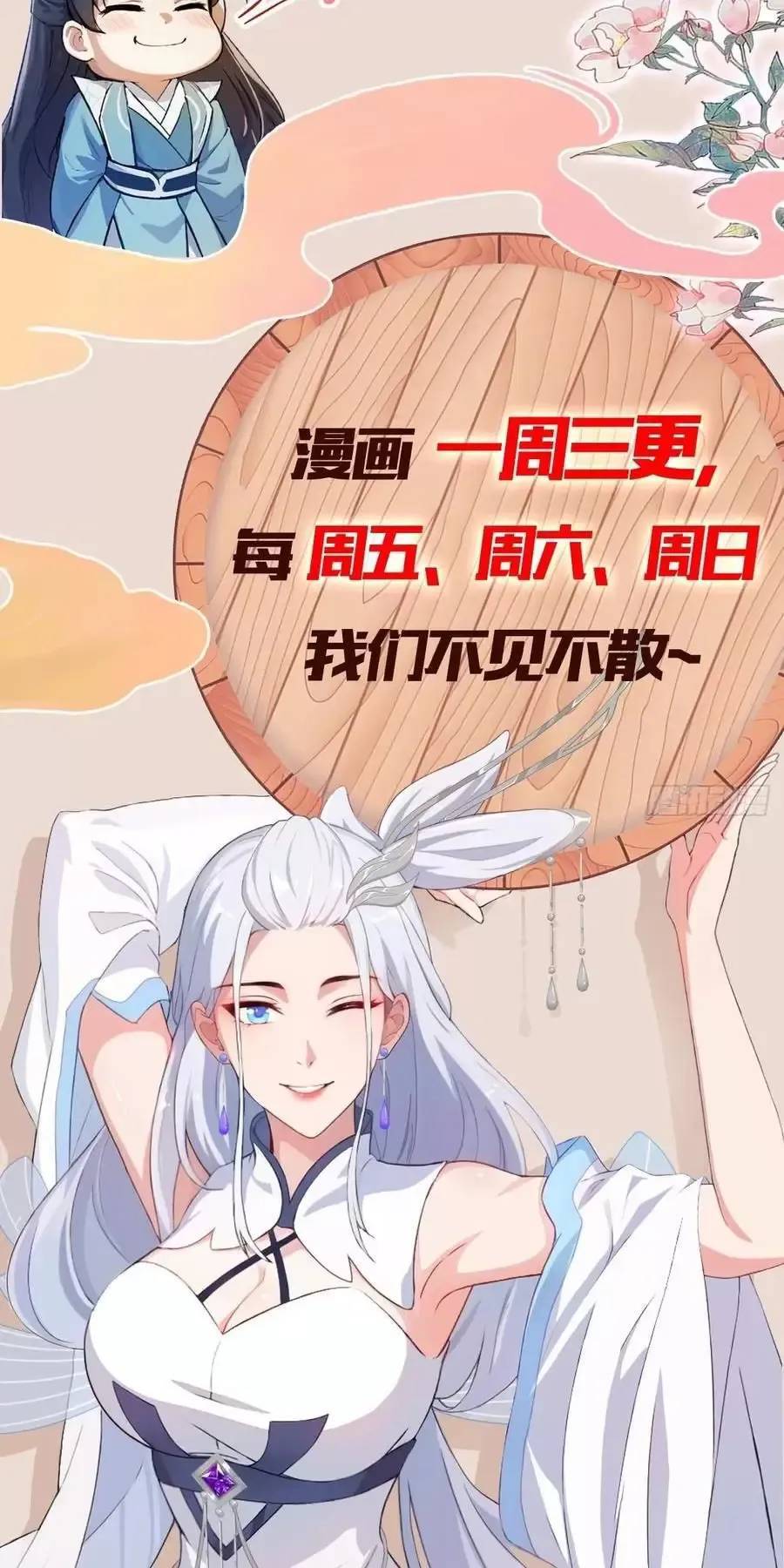 Hoá Ra Ta Đã Vô Địch Từ Lâu: Chapter 90