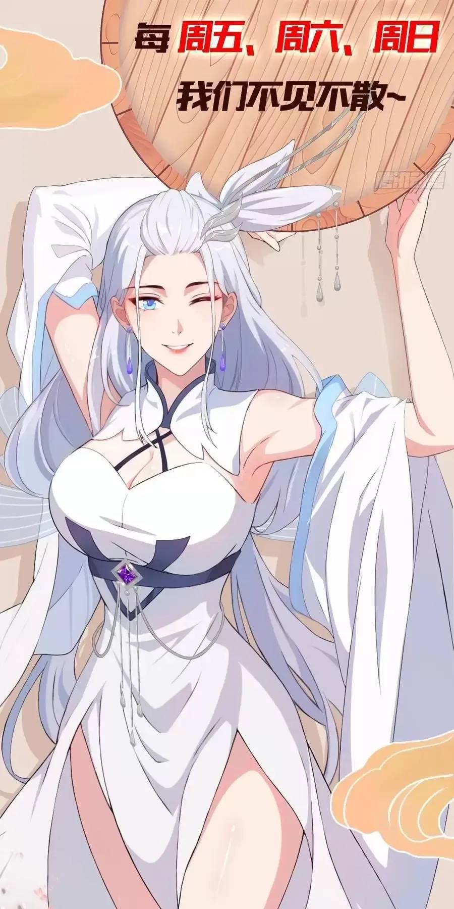 Hoá Ra Ta Đã Vô Địch Từ Lâu: Chapter 91