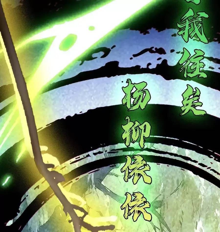 Hoá Ra Ta Đã Vô Địch Từ Lâu: Chapter 94