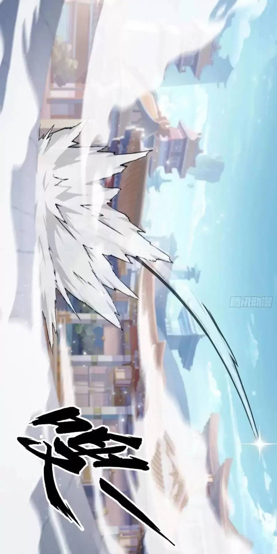 Hoá Ra Ta Đã Vô Địch Từ Lâu: Chapter 96