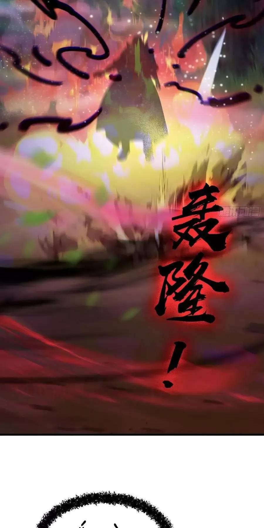 Hoá Ra Ta Đã Vô Địch Từ Lâu: Chapter 98