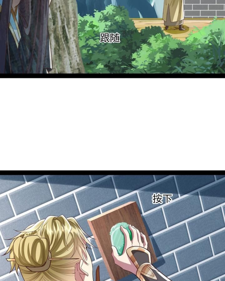 Hoá Ra Ta Là Lão Tổ Ma Đạo?: Chapter 26