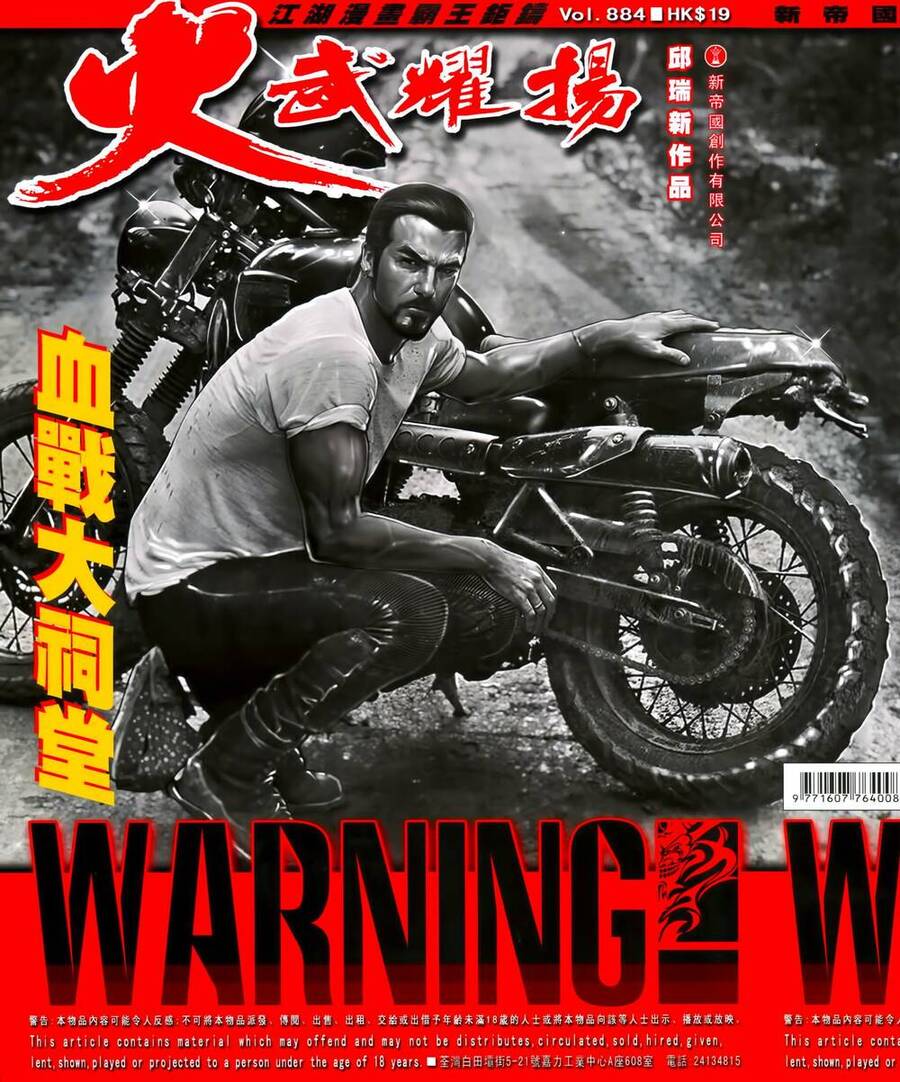 Hỏa Vũ Diệu Dương: Chapter 884.1