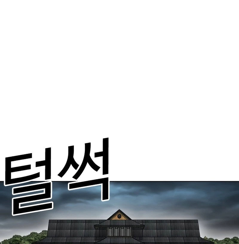 Hoán Đổi Diệu Kỳ: Chapter 526