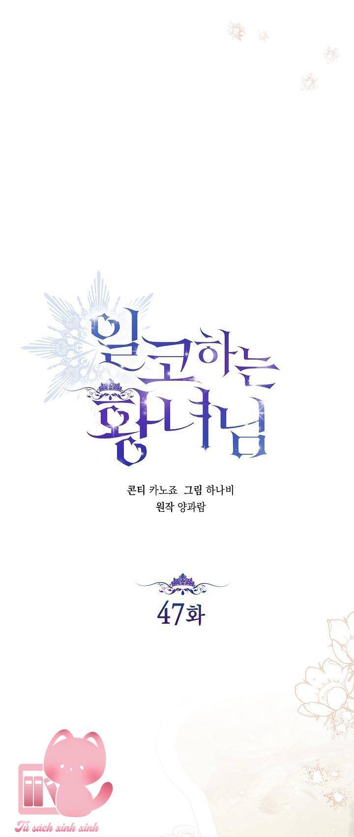 Hoàng Nữ Cosplay Nonfan: Chapter 47