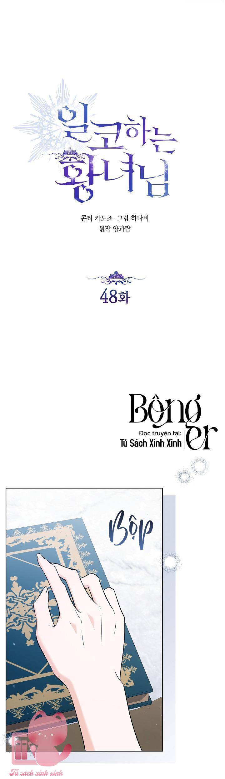 Hoàng Nữ Cosplay Nonfan: Chapter 48