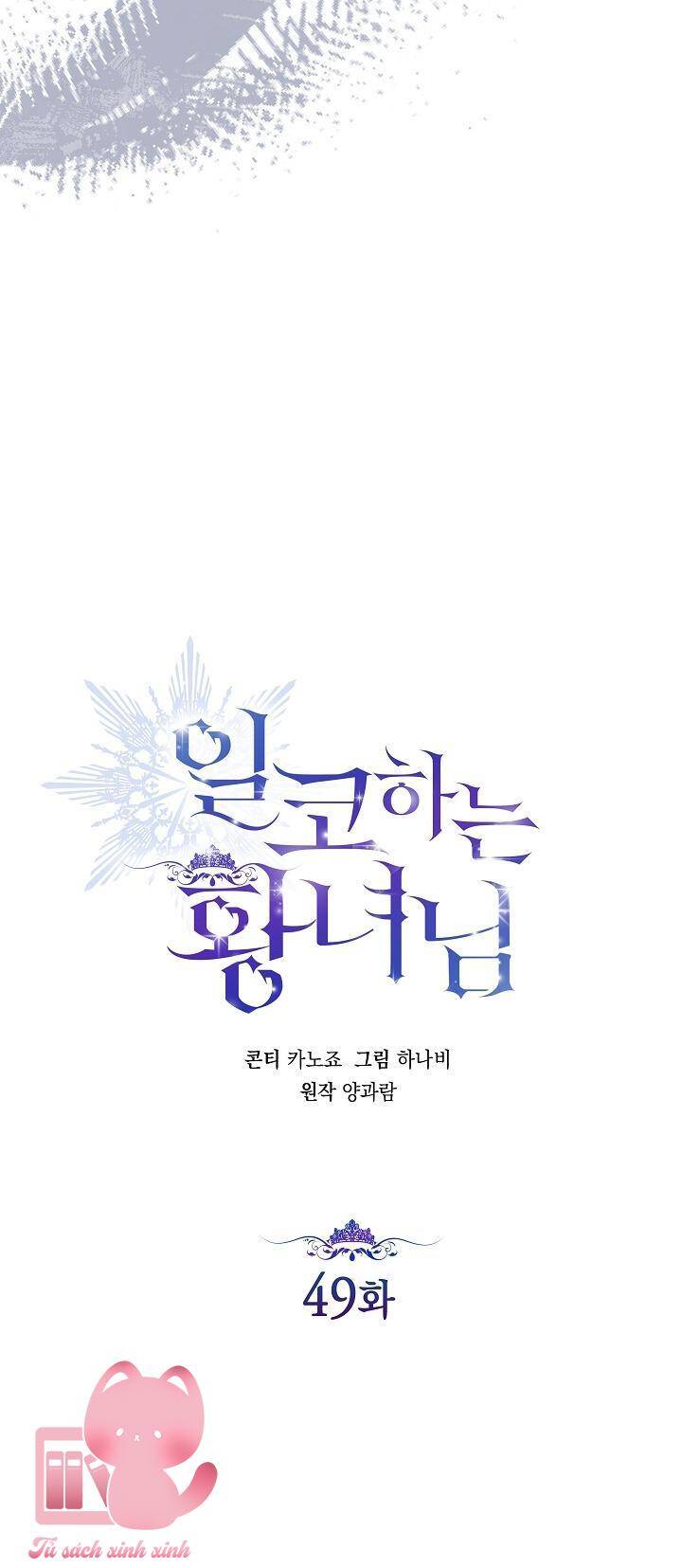 Hoàng Nữ Cosplay Nonfan: Chapter 49