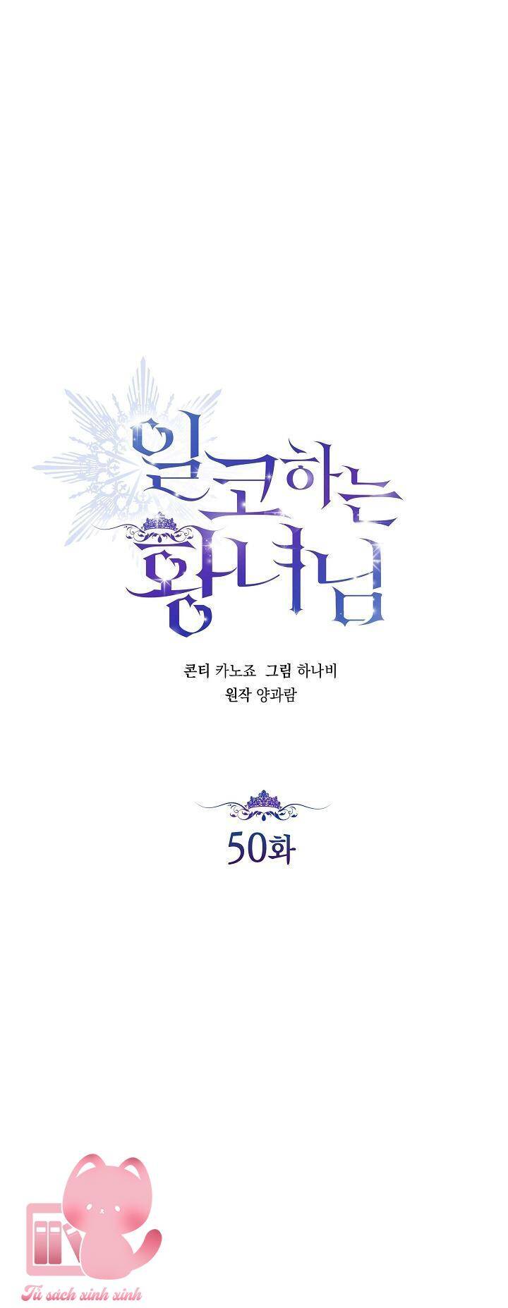 Hoàng Nữ Cosplay Nonfan: Chapter 50