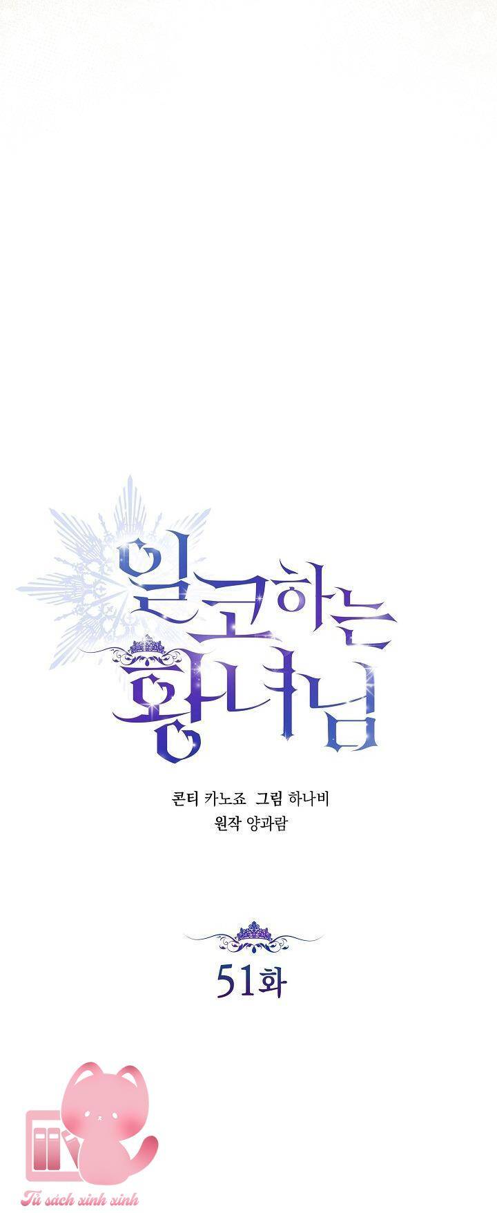 Hoàng Nữ Cosplay Nonfan: Chapter 51