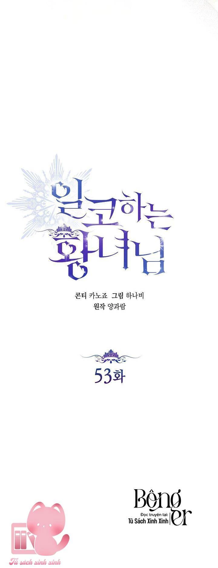 Hoàng Nữ Cosplay Nonfan: Chapter 53