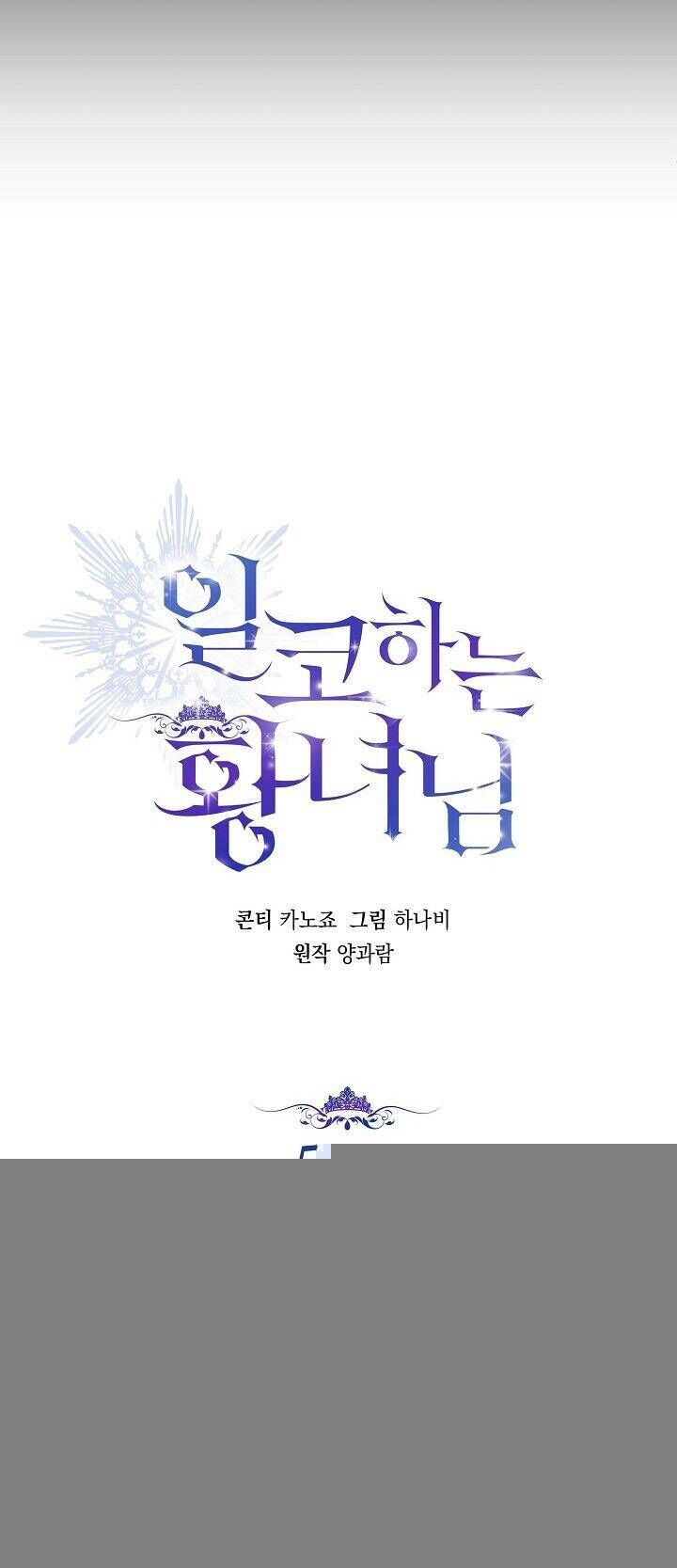 Hoàng Nữ Cosplay Nonfan: Chapter 55