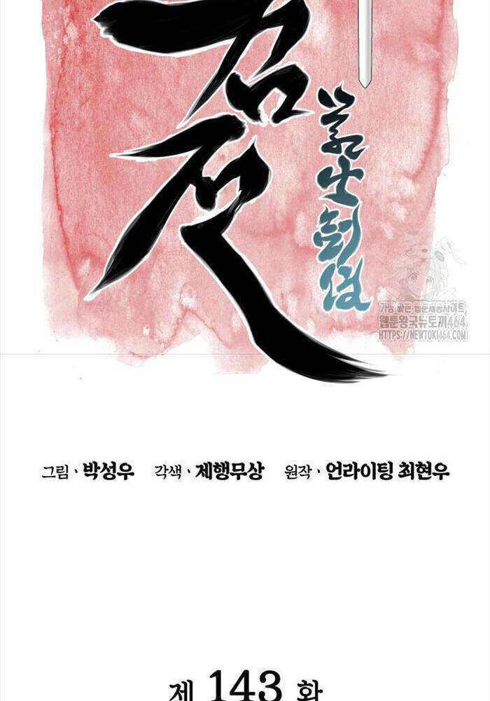 Học Giả Kiếm Sĩ: Chapter 143