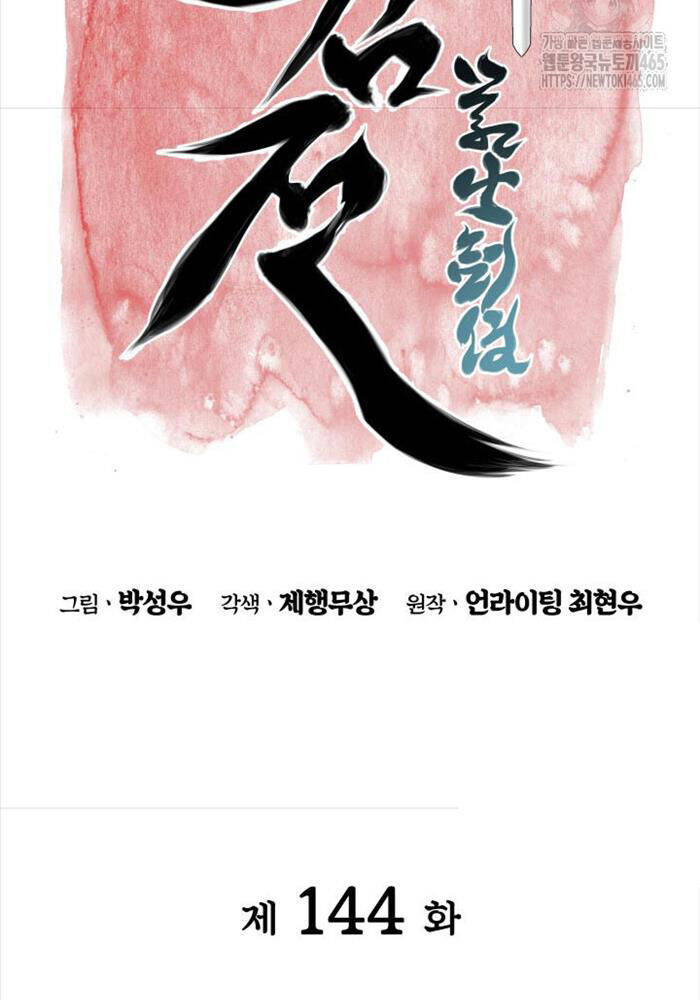 Học Giả Kiếm Sĩ: Chapter 144