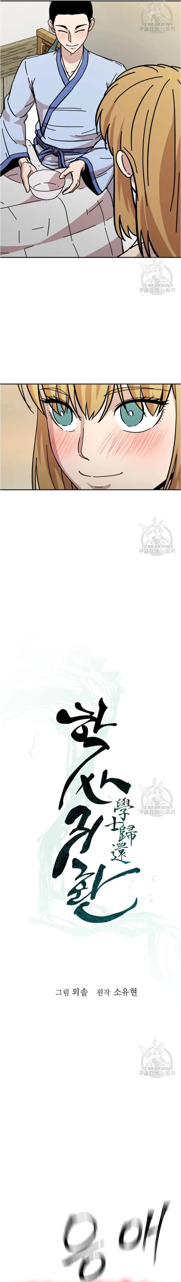 Học Giả Trở Lại: Chapter 164