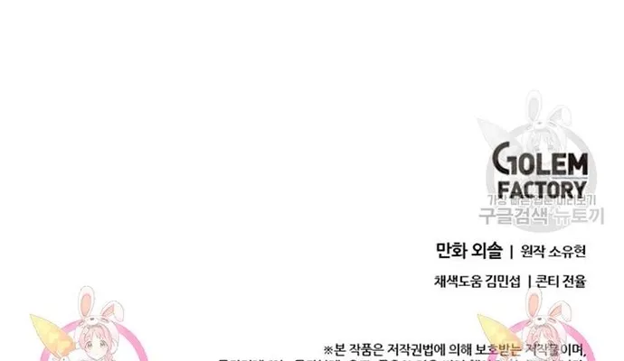 Học Giả Trở Lại: Chapter 167