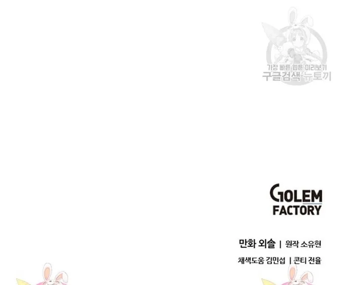 Học Giả Trở Lại: Chapter 168