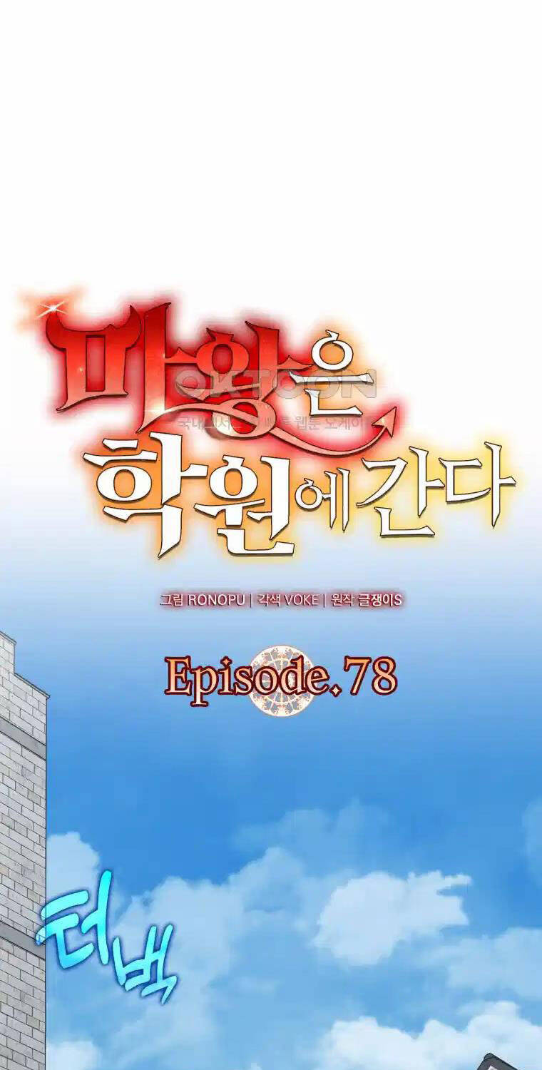 Học Viện Của Con Trai Quỷ Vương: Chapter 78