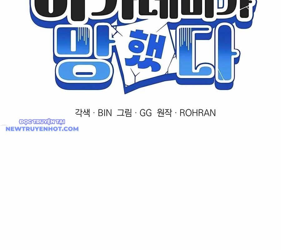 Học Viện Phá Sản: Chapter 23