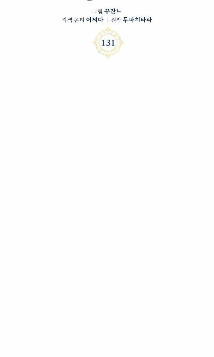 Học Viện Tối Thượng: Chapter 131