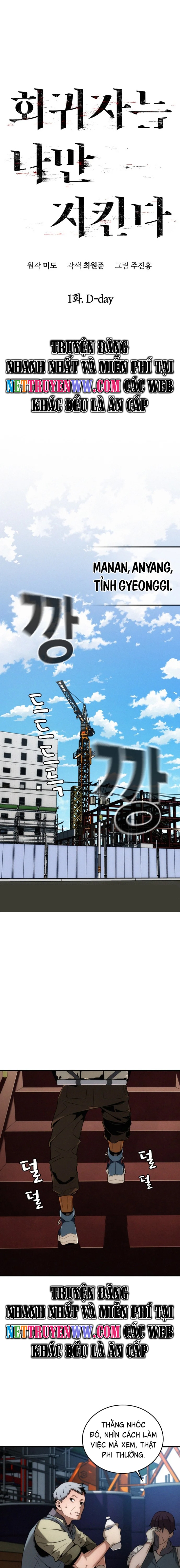 Hồi Quy Giả Chỉ Bảo Vệ Tôi: Chapter 1