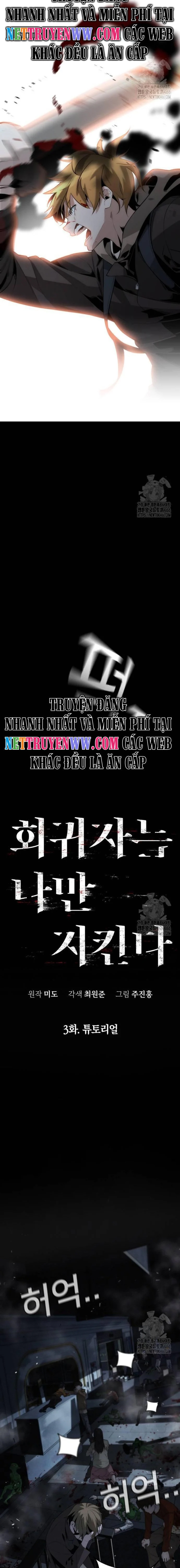 Hồi Quy Giả Chỉ Bảo Vệ Tôi: Chapter 3