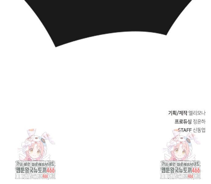 Hồi Quy Giả Chỉ Bảo Vệ Tôi: Chapter 4