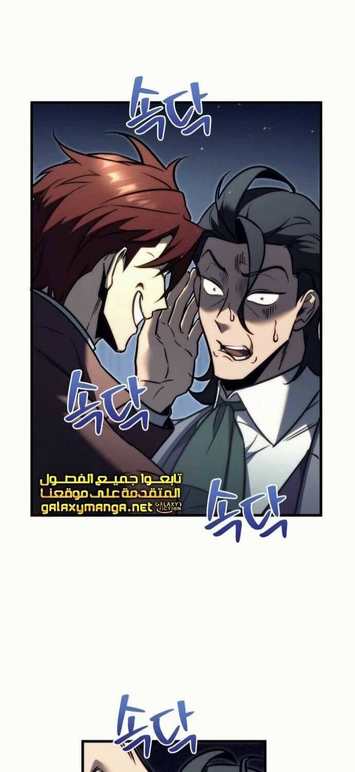 Hồi Quy Giả Của Gia Tộc Suy Vong: Chapter 53