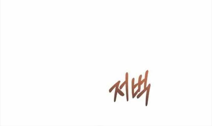 Hồi Quy Giả Của Gia Tộc Suy Vong: Chapter 54