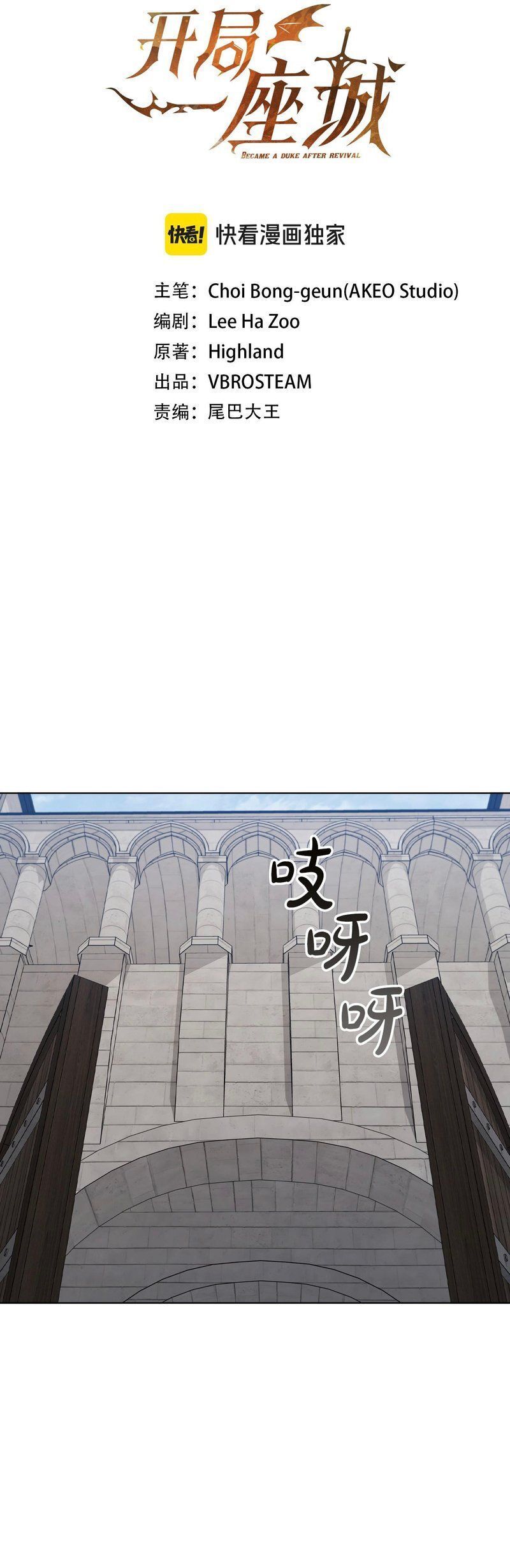 Hồi Quy Thành Công Tước: Chapter 87