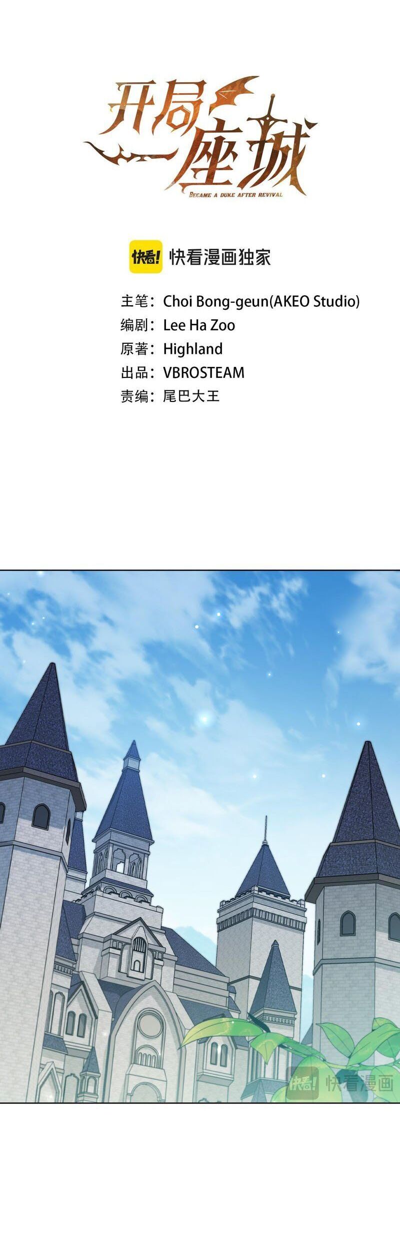 Hồi Quy Thành Công Tước: Chapter 90