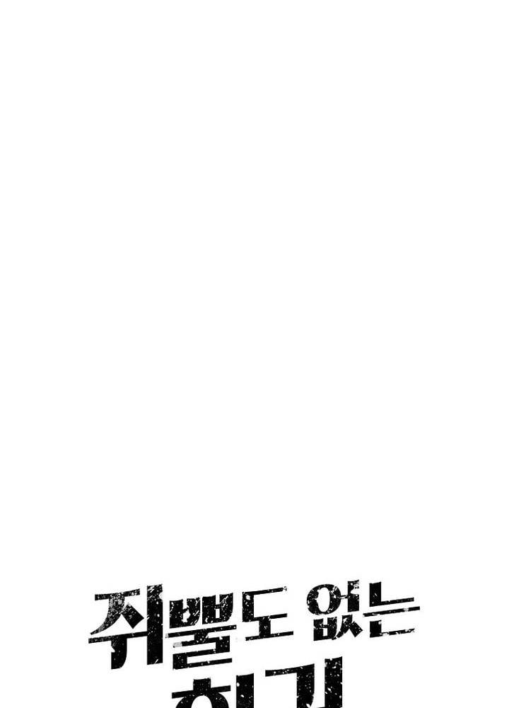 Hồi Quy Vô Giá Trị: Chapter 81
