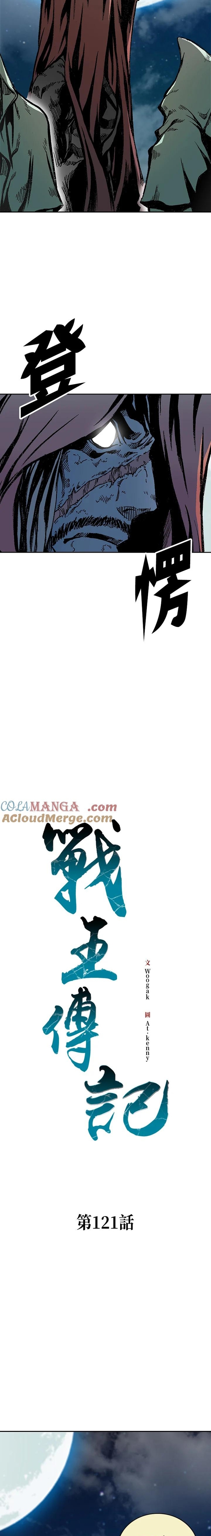 Hồi Ức Của Chiến Thần: Chapter 121