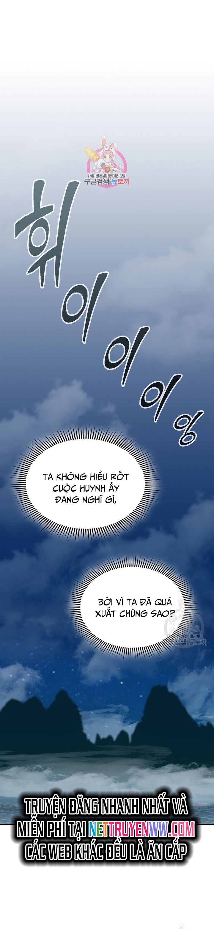 Hồi Ức Của Chiến Thần: Chapter 124