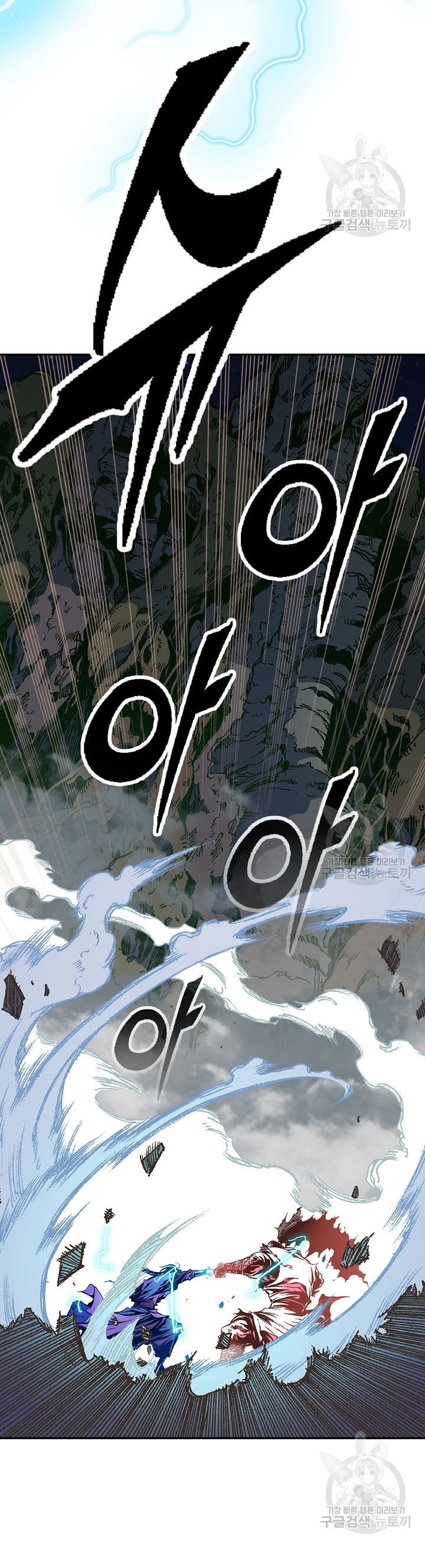 Hồi Ức Của Chiến Thần: Chapter 127