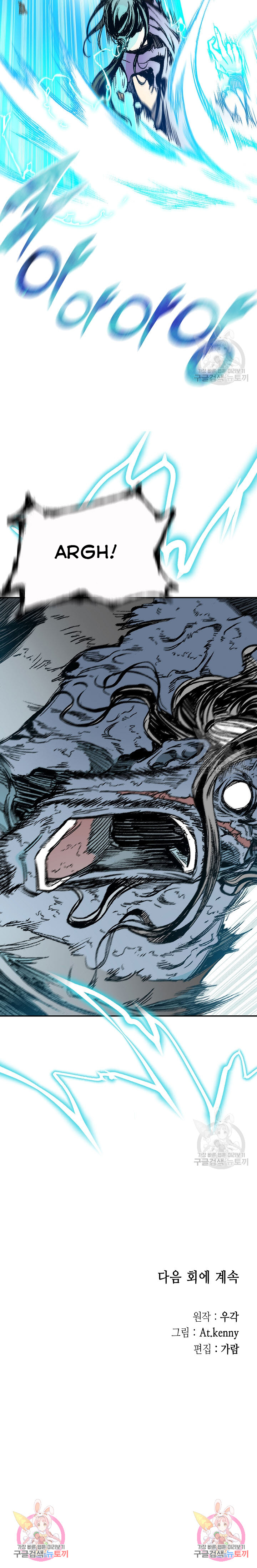 Hồi Ức Của Chiến Thần: Chapter 132