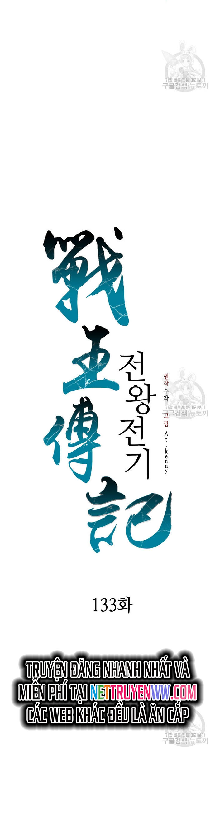 Hồi Ức Của Chiến Thần: Chapter 133