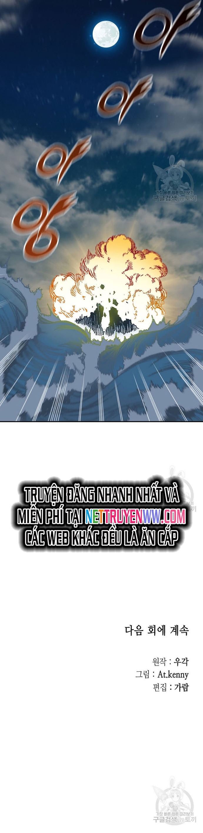 Hồi Ức Của Chiến Thần: Chapter 133