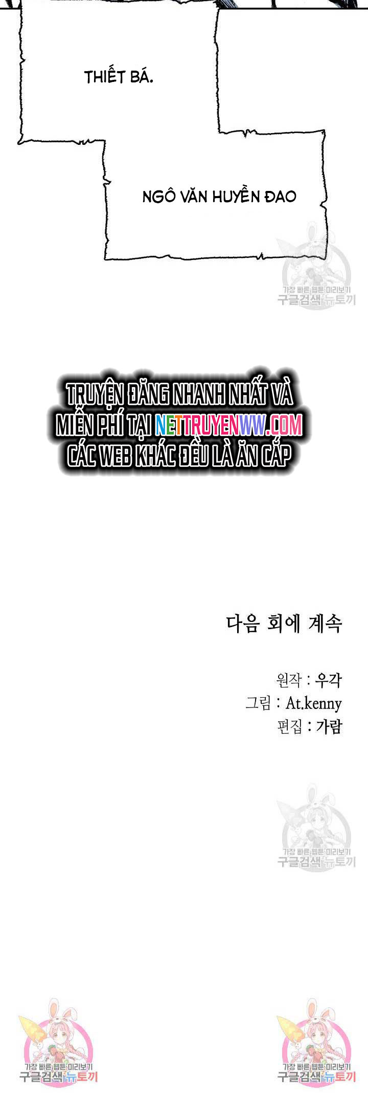 Hồi Ức Của Chiến Thần: Chapter 136