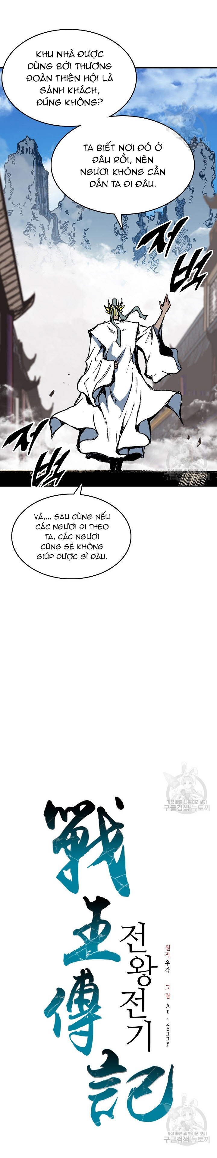 Hồi Ức Của Chiến Thần: Chapter 137