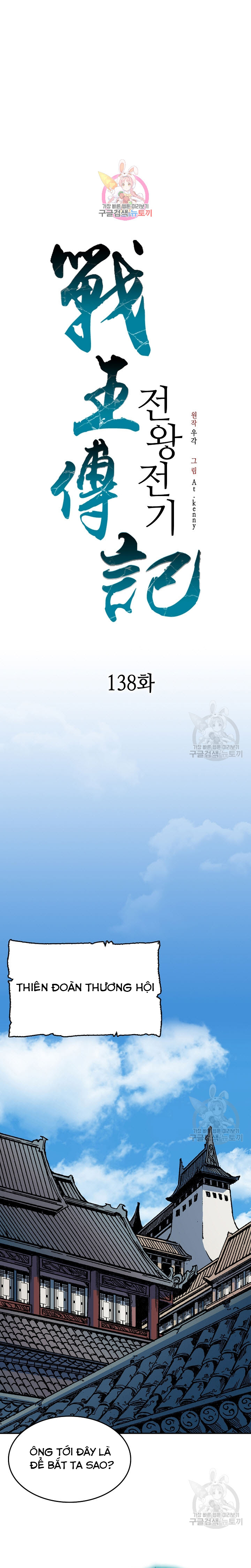 Hồi Ức Của Chiến Thần: Chapter 138
