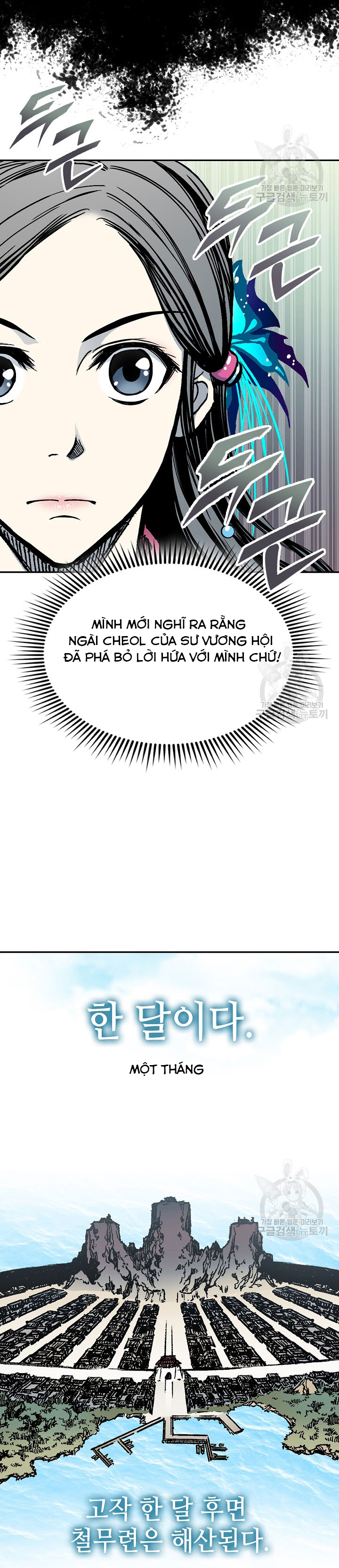 Hồi Ức Của Chiến Thần: Chapter 139