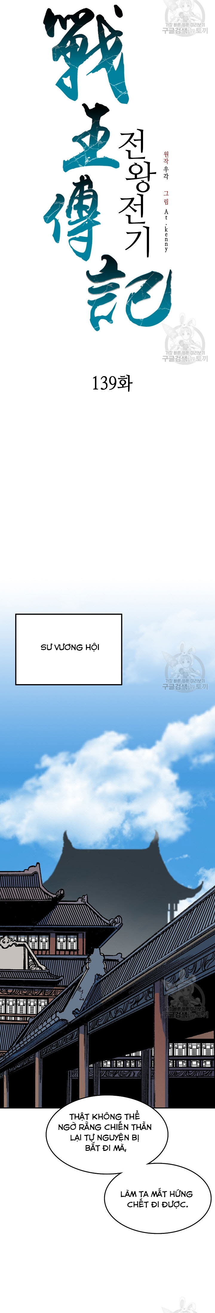 Hồi Ức Của Chiến Thần: Chapter 139