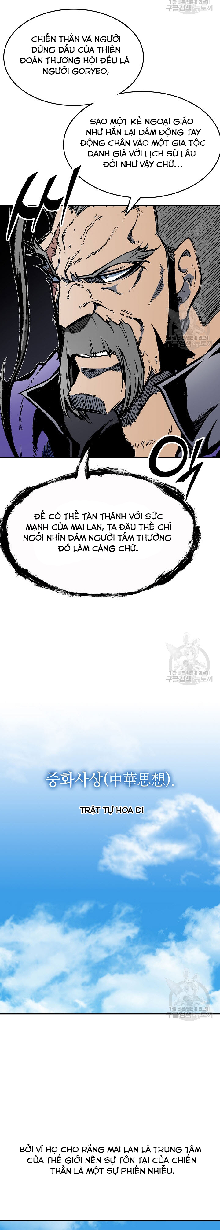 Hồi Ức Của Chiến Thần: Chapter 139