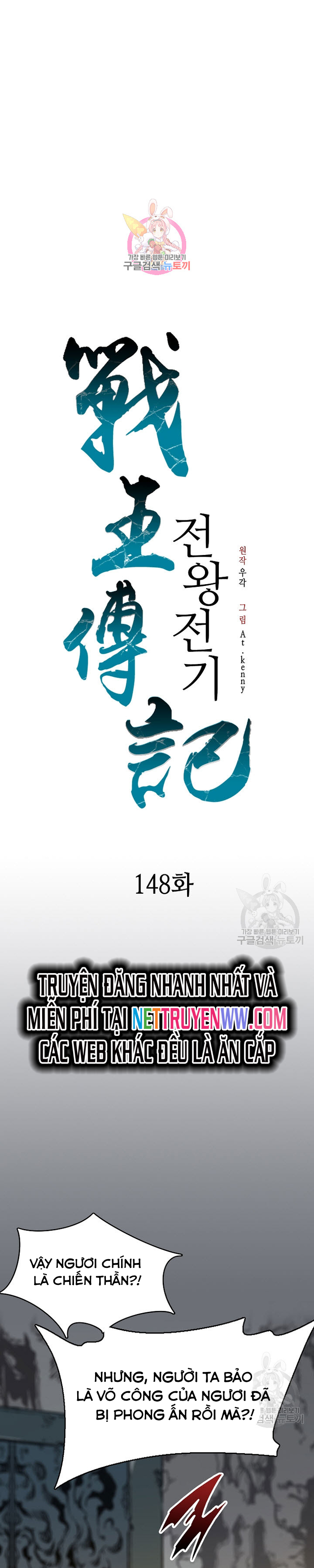 Hồi Ức Của Chiến Thần: Chapter 148