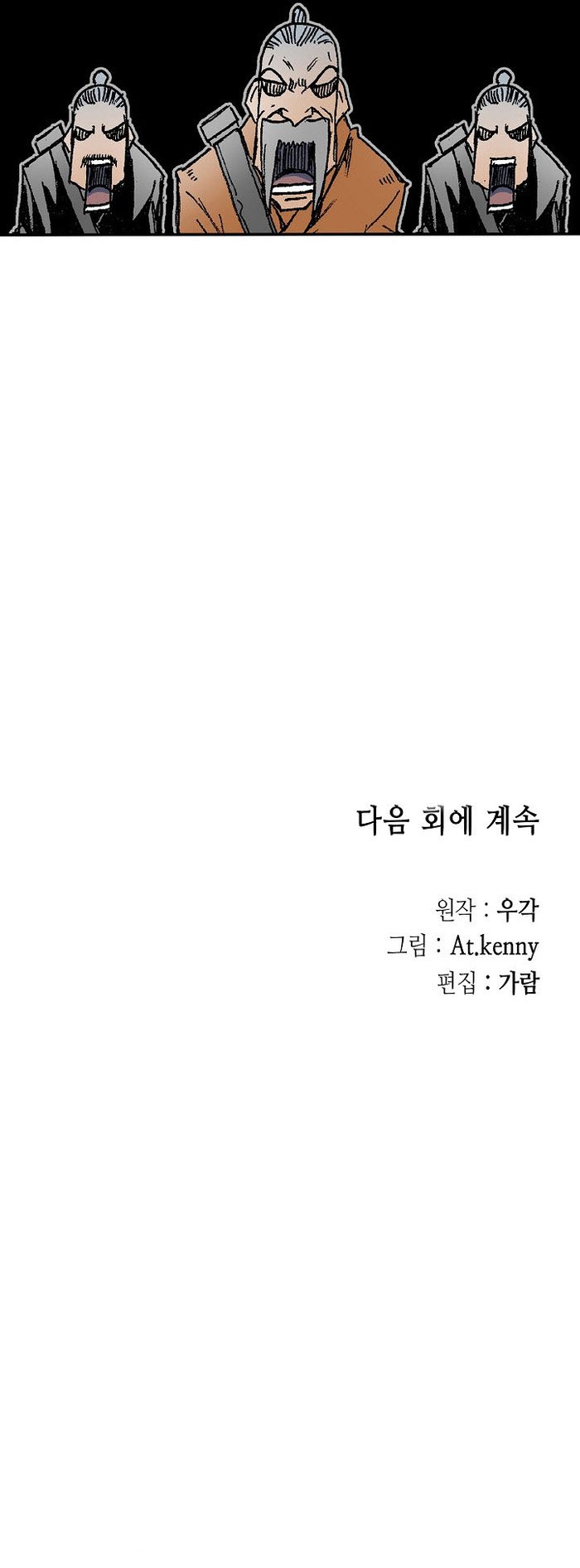 Hồi Ức Của Chiến Thần: Chapter 153