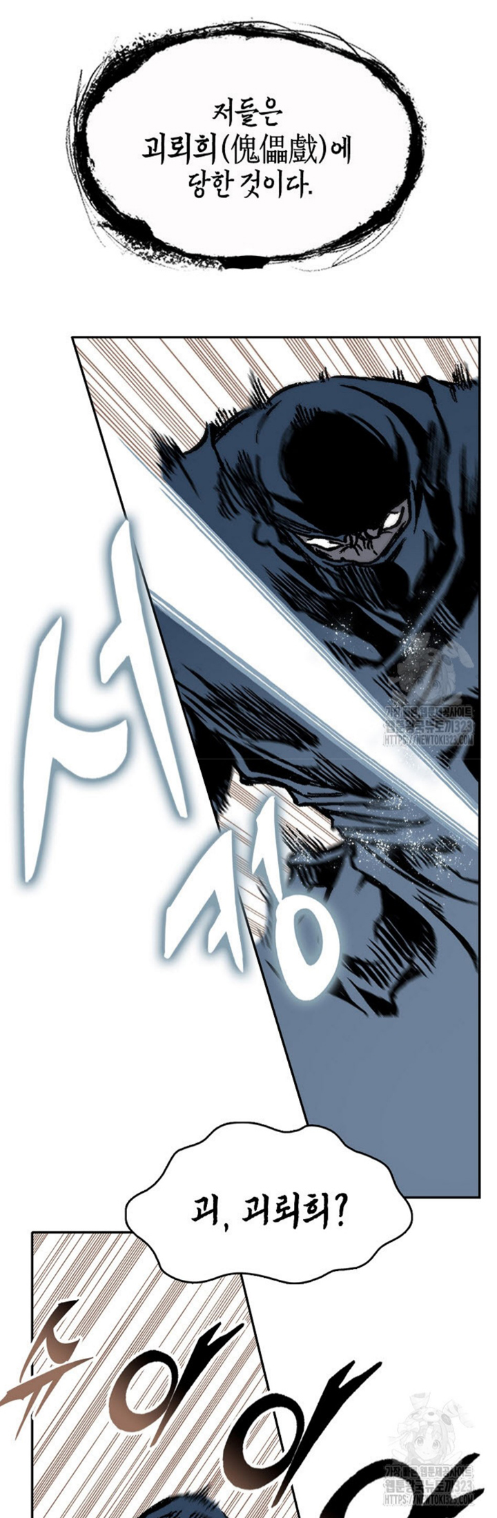 Hồi Ức Của Chiến Thần: Chapter 158