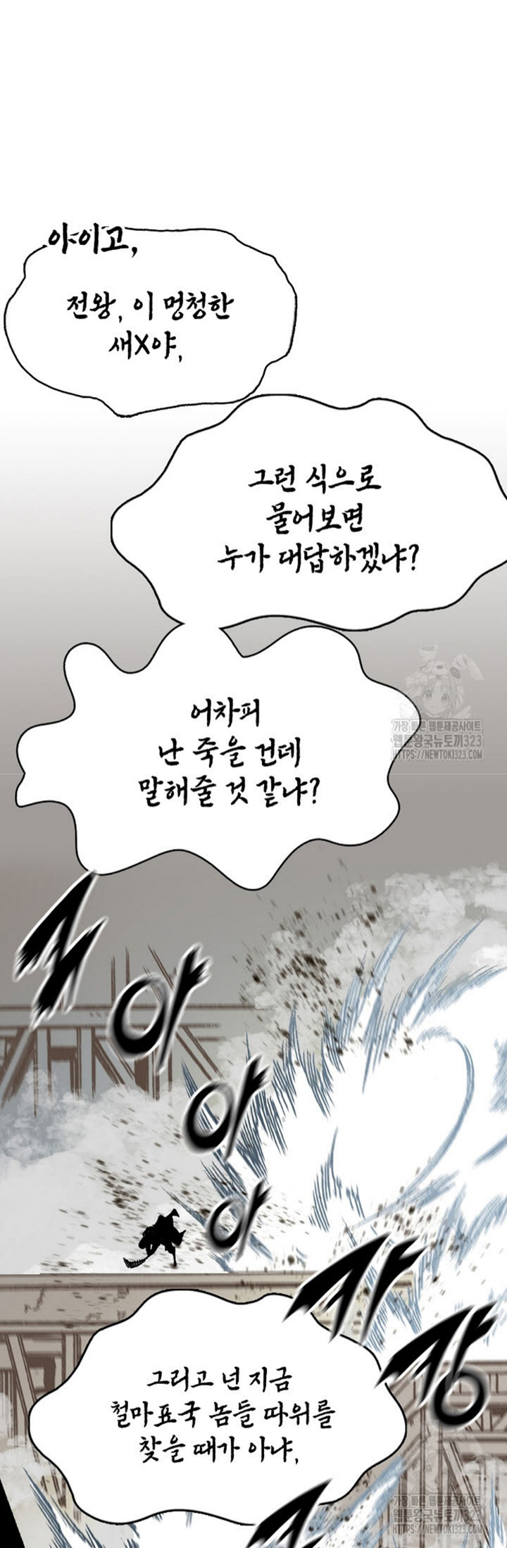 Hồi Ức Của Chiến Thần: Chapter 158