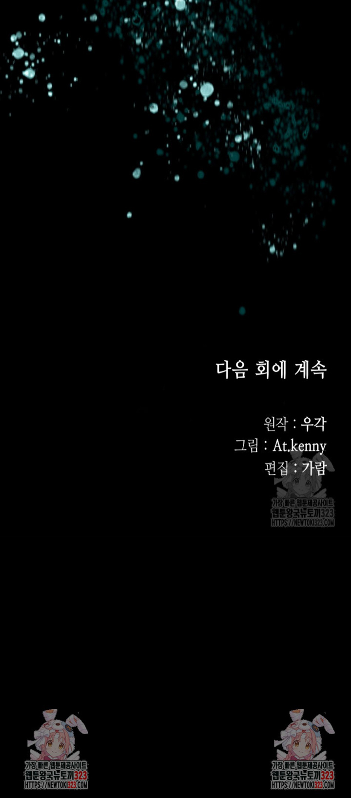 Hồi Ức Của Chiến Thần: Chapter 158