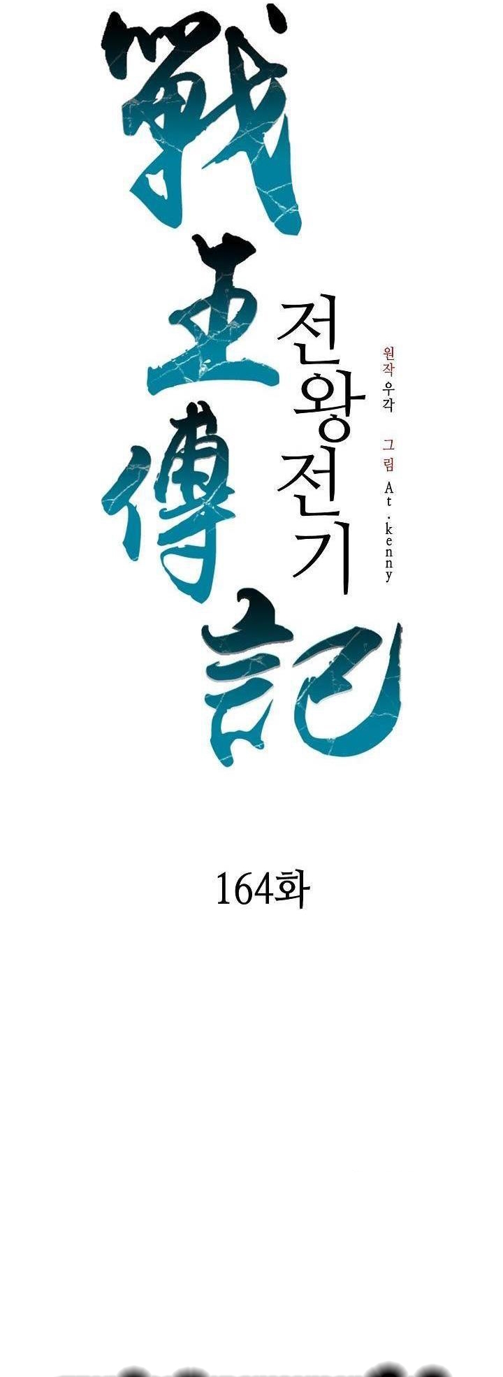 Hồi Ức Của Chiến Thần: Chapter 164