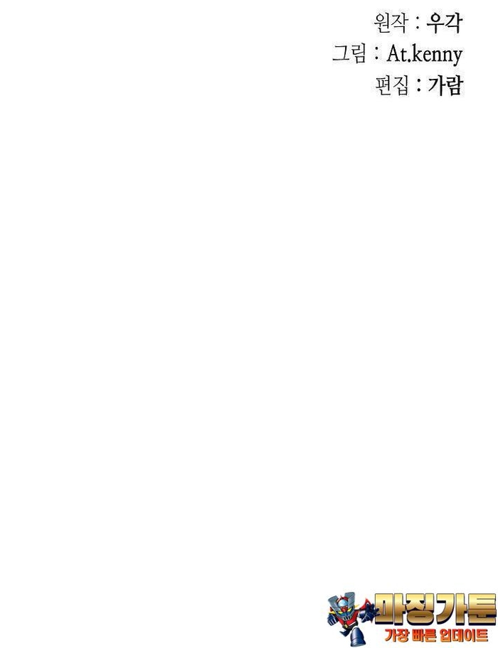 Hồi Ức Của Chiến Thần: Chapter 165